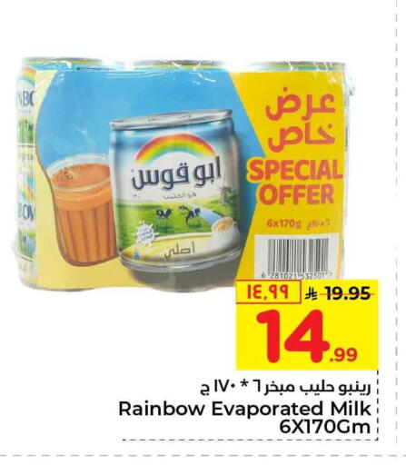 available at Hyper Al Wafa in KSA, Saudi Arabia, Saudi - Riyadh