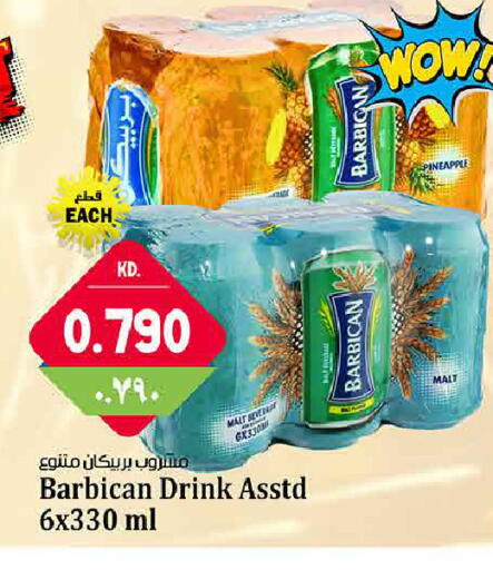 Pineapple available at هايبر ماركت كابايان in الكويت - مدينة الكويت