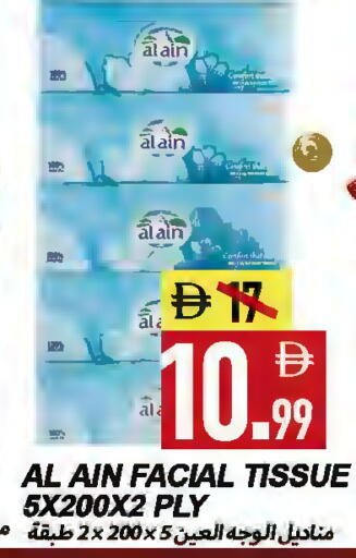 available at  روابي ماركت عجمان in الإمارات العربية المتحدة , الامارات - الشارقة / عجمان