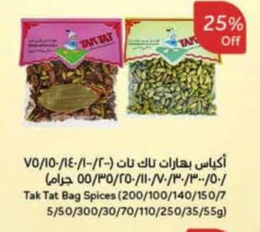 available at هايبر بنده in مملكة العربية السعودية, السعودية, سعودية - وادي الدواسر