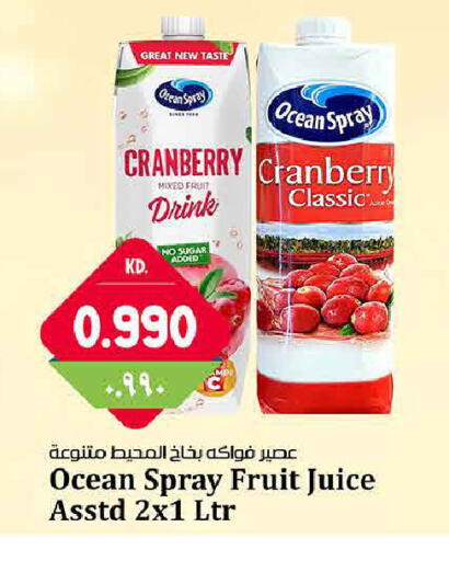 Cranberry available at هايبر ماركت كابايان in الكويت - محافظة الجهراء