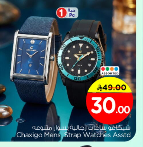 available at نستو in مملكة العربية السعودية, السعودية, سعودية - الرياض