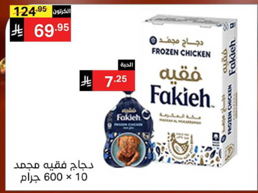 available at نوري سوبر ماركت‎ in مملكة العربية السعودية, السعودية, سعودية - جدة