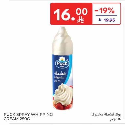 available at كارفور in مملكة العربية السعودية, السعودية, سعودية - بريدة