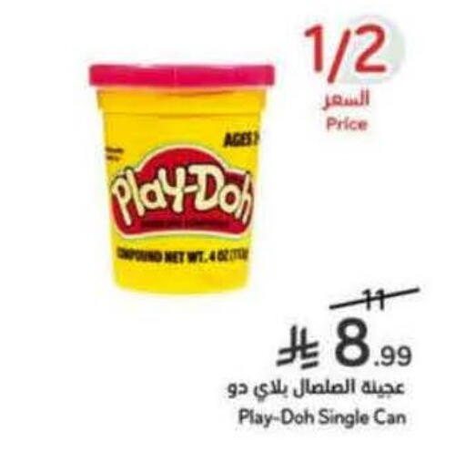 available at Hyper Panda in KSA, Saudi Arabia, Saudi - Tabuk