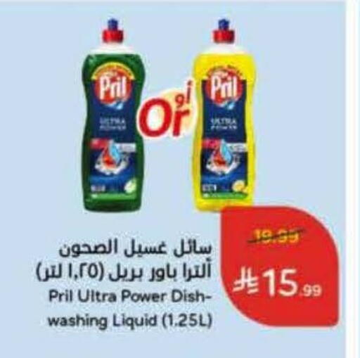 available at Hyper Panda in KSA, Saudi Arabia, Saudi - Abha