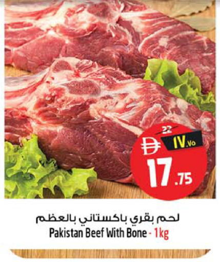 available at سفاري هايبرماركت in الإمارات العربية المتحدة , الامارات - دبي