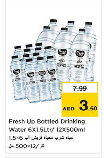 available at لاست تشانس in الإمارات العربية المتحدة , الامارات - ٱلْفُجَيْرَة‎