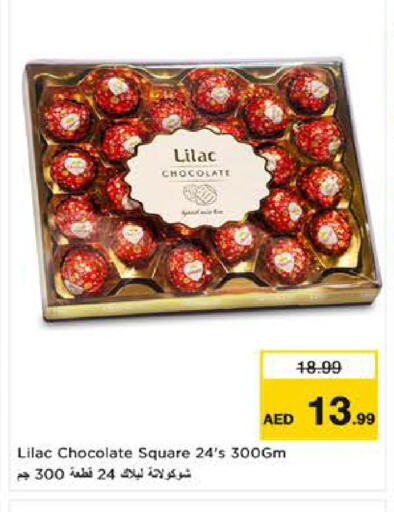 available at نستو هايبرماركت in الإمارات العربية المتحدة , الامارات - ٱلْعَيْن‎