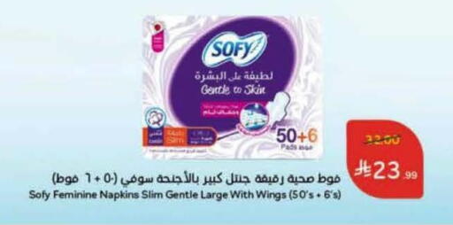 available at هايبر بنده in مملكة العربية السعودية, السعودية, سعودية - بيشة