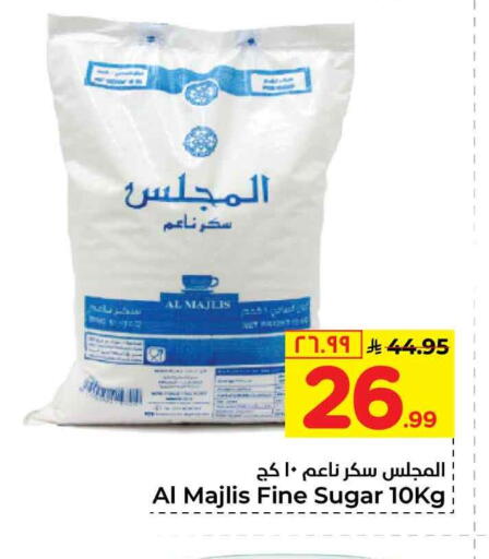 available at هايبر الوفاء in مملكة العربية السعودية, السعودية, سعودية - الطائف