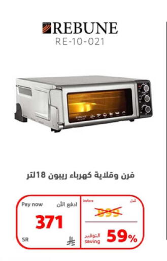 available at بوخمسين الاجهزة المنزلية والالكترونية in مملكة العربية السعودية, السعودية, سعودية - الخبر‎