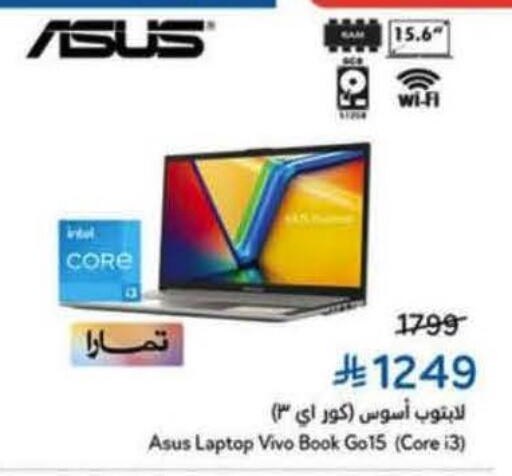 available at Hyper Panda in KSA, Saudi Arabia, Saudi - Mahayil