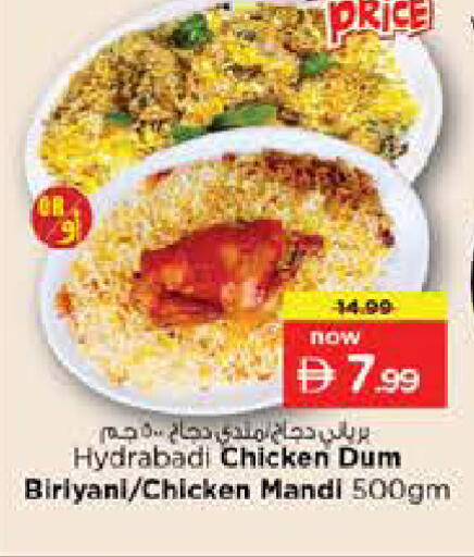 available at نستو هايبرماركت in الإمارات العربية المتحدة , الامارات - الشارقة / عجمان