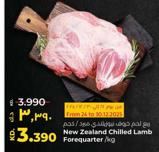 available at لولو هايبر ماركت in الكويت - محافظة الجهراء