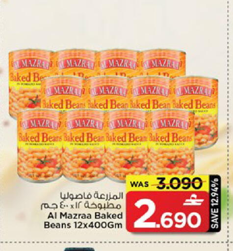 available at MARK & SAVE in Oman - Muscat