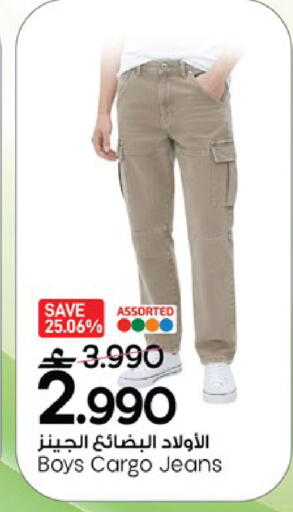 available at مارك & سايف in عُمان - مسقط‎