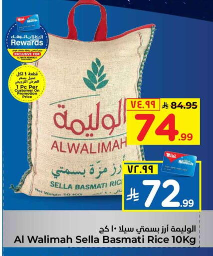 available at هايبر الوفاء in مملكة العربية السعودية, السعودية, سعودية - جدة