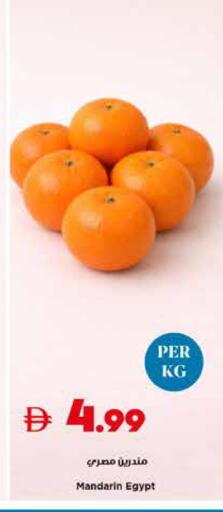 Mandarin from Egypt available at تروليز سوبرماركت in الإمارات العربية المتحدة , الامارات - الشارقة / عجمان