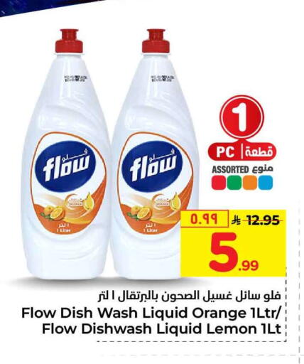 Orange Lemon available at Hyper Al Wafa in KSA, Saudi Arabia, Saudi - Jeddah