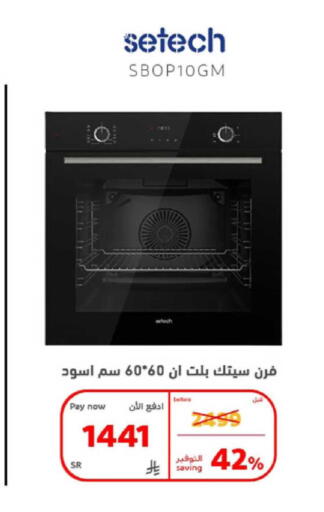 available at BuKhamseen Electric Appliances and Electronics in KSA, Saudi Arabia, Saudi - Qatif