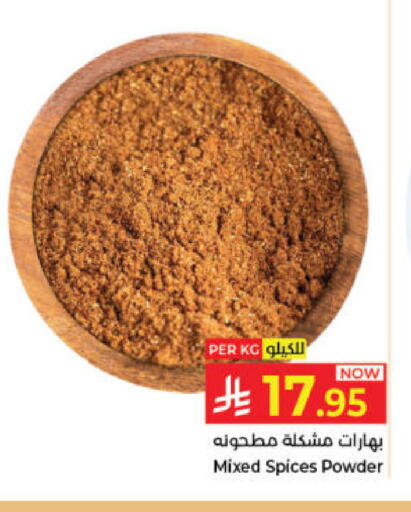 available at كبايان هايبرماركت in مملكة العربية السعودية, السعودية, سعودية - جدة