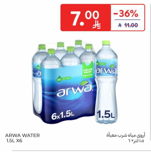 available at Carrefour in KSA, Saudi Arabia, Saudi - Buraidah