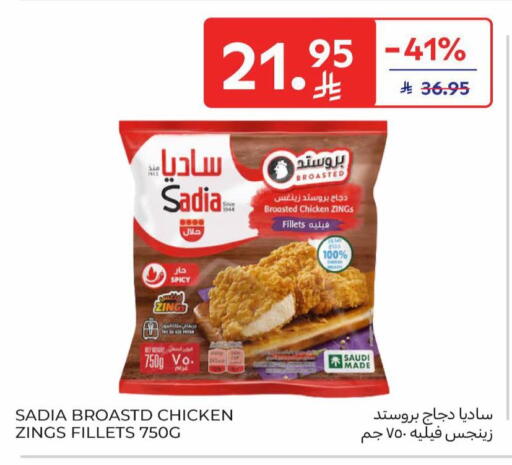 available at Carrefour in KSA, Saudi Arabia, Saudi - Sakaka