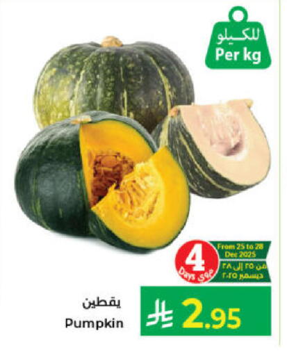 Pumpkin available at Kabayan Hypermarket in KSA, Saudi Arabia, Saudi - Jeddah