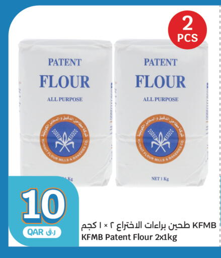 available at City Hypermarket in Qatar - Umm Salal