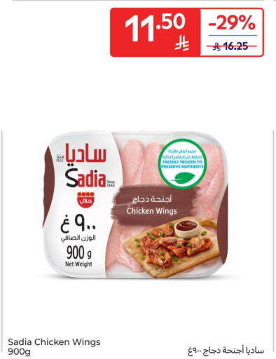 available at Carrefour in KSA, Saudi Arabia, Saudi - Sakaka