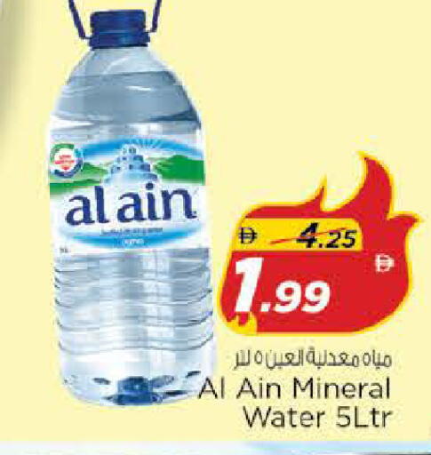 available at Nesto Hypermarket in UAE - Sharjah / Ajman