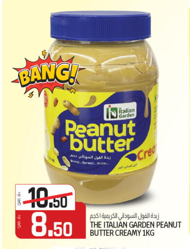 available at السعودية in قطر - أم صلال