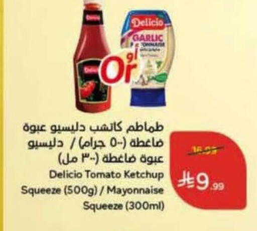 Garlic Tomato available at Hyper Panda in KSA, Saudi Arabia, Saudi - Jeddah