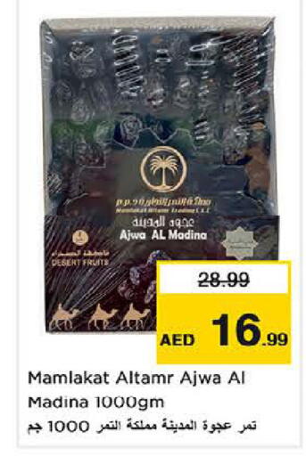 available at لاست تشانس in الإمارات العربية المتحدة , الامارات - ٱلْفُجَيْرَة‎