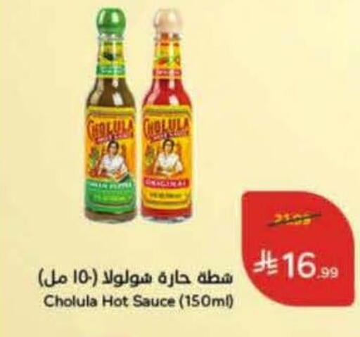 available at Hyper Panda in KSA, Saudi Arabia, Saudi - Tabuk