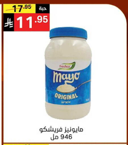 available at Noori Supermarket in KSA, Saudi Arabia, Saudi - Mecca