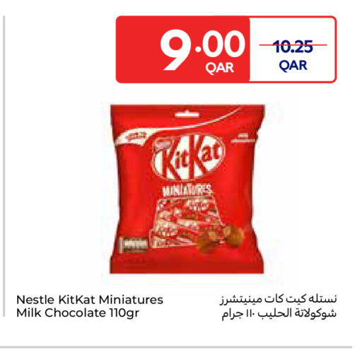 available at كارفور in قطر - الشمال