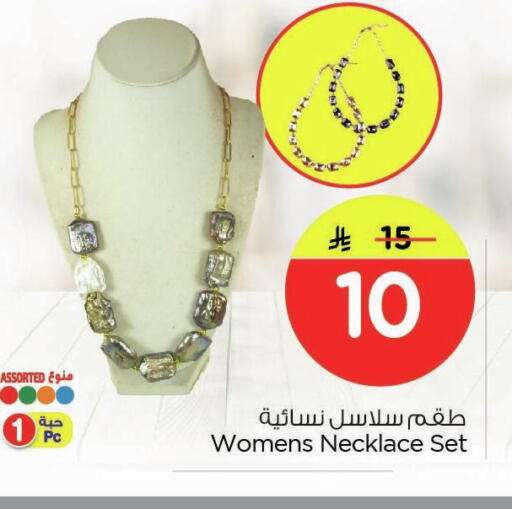available at Nesto in KSA, Saudi Arabia, Saudi - Dammam