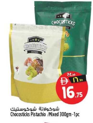 available at سفاري هايبرماركت in الإمارات العربية المتحدة , الامارات - الشارقة / عجمان