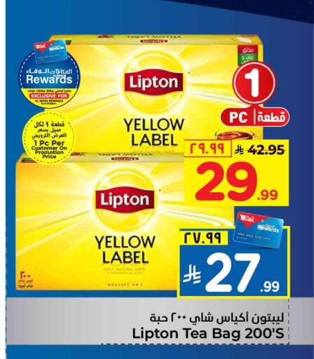 available at Hyper Al Wafa in KSA, Saudi Arabia, Saudi - Mecca