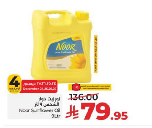 available at LULU Hypermarket in KSA, Saudi Arabia, Saudi - Al Khobar