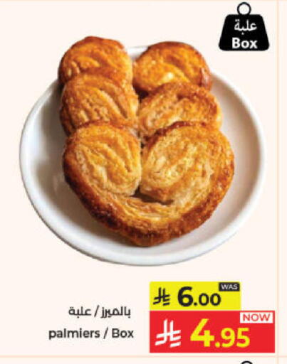 available at كبايان هايبرماركت in مملكة العربية السعودية, السعودية, سعودية - جدة