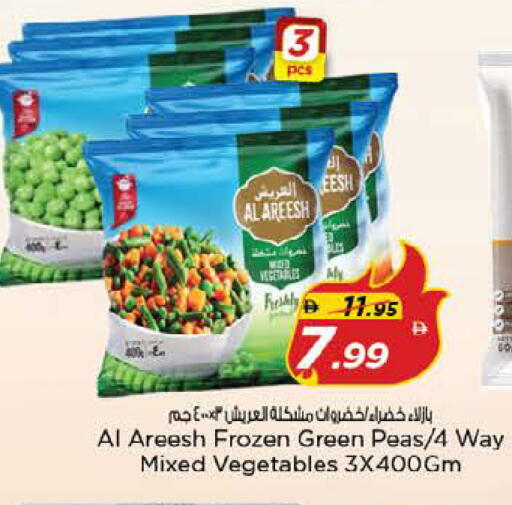 Peas available at نستو هايبرماركت in الإمارات العربية المتحدة , الامارات - الشارقة / عجمان