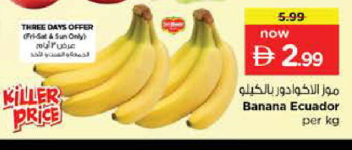 Banana from Ecuador available at نستو هايبرماركت in الإمارات العربية المتحدة , الامارات - أبو ظبي