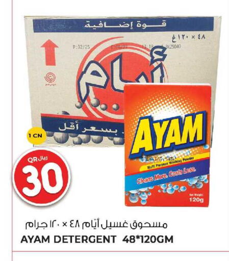 available at Wholesale Plus in Qatar - Umm Salal
