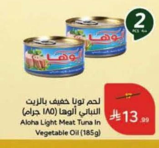 available at هايبر بنده in مملكة العربية السعودية, السعودية, سعودية - الدوادمي
