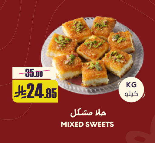 available at سبت in مملكة العربية السعودية, السعودية, سعودية - بريدة