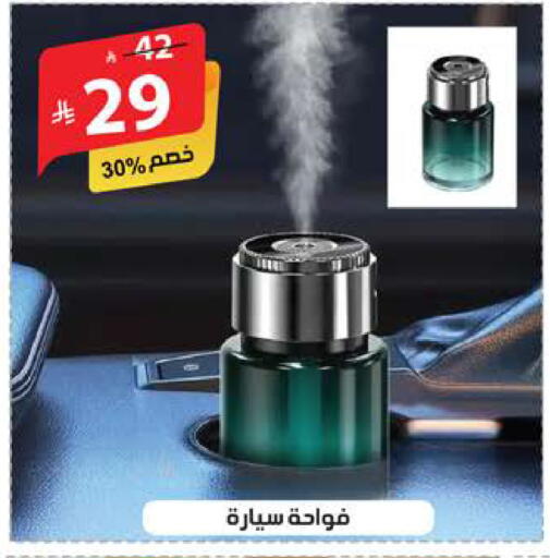 available at Alhadaya Center in KSA, Saudi Arabia, Saudi - Ta'if