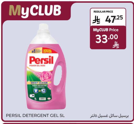 available at كارفور in مملكة العربية السعودية, السعودية, سعودية - المدينة المنورة